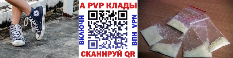 Купить закладки  Опочка  Альфа ПВП крисы CK 