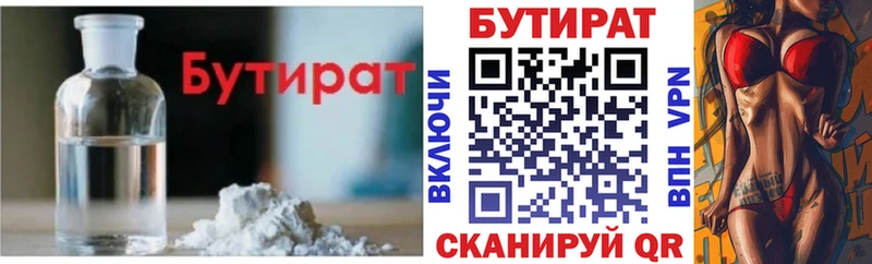 Купить закладки  Опочка  Бутират оксана 