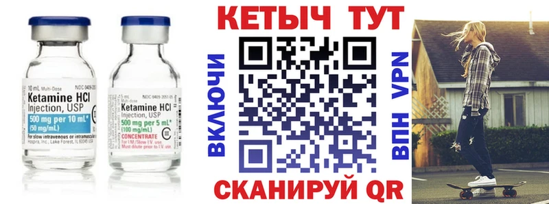 Кетамин VHQ  Купить закладки  Опочка 