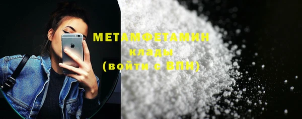 метамфетамин Волоколамск