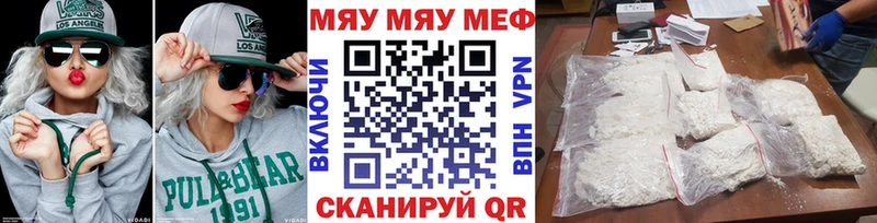 Купить где  Опочка  МЯУ-МЯУ VHQ 