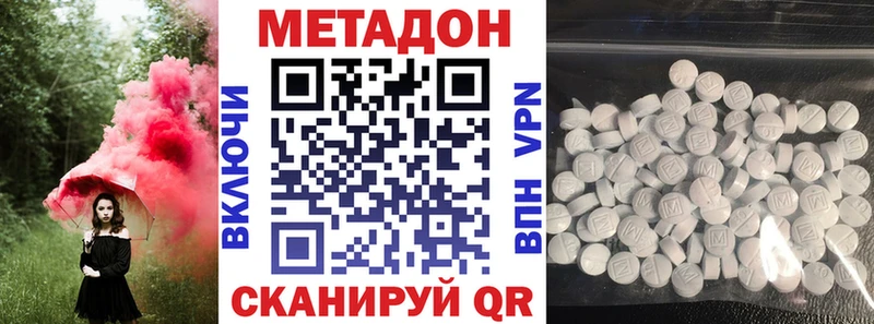 МЕТАДОН VHQ  Купить закладки  Опочка 